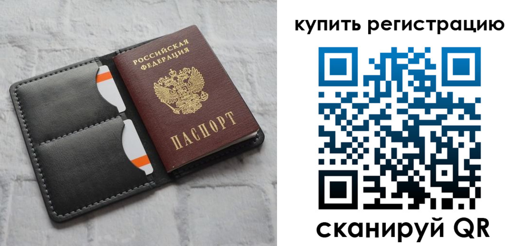 временная регистрация для школы в Ярцево